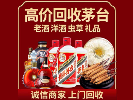 ​乌海名酒回收多少钱？