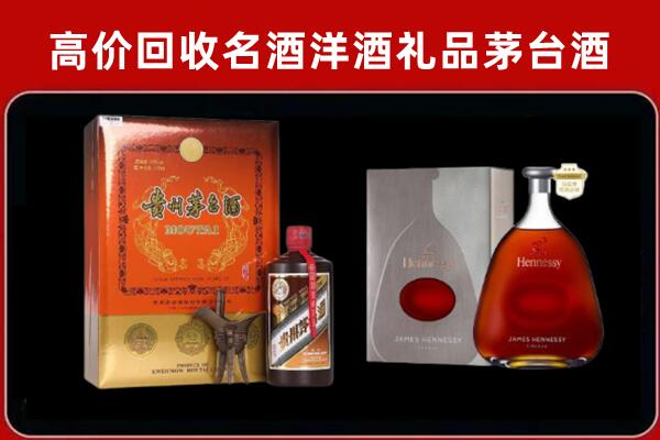 乌海回收轩尼诗