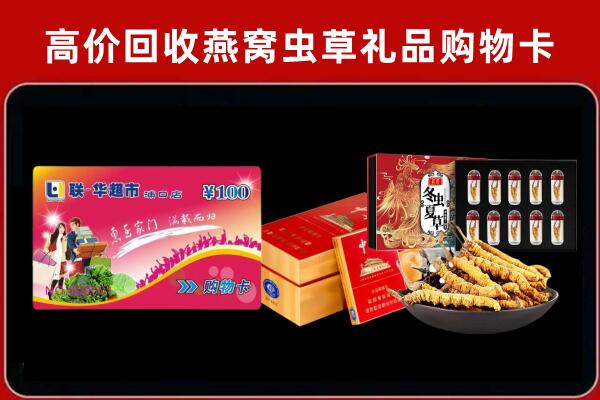 乌海回收礼品卡